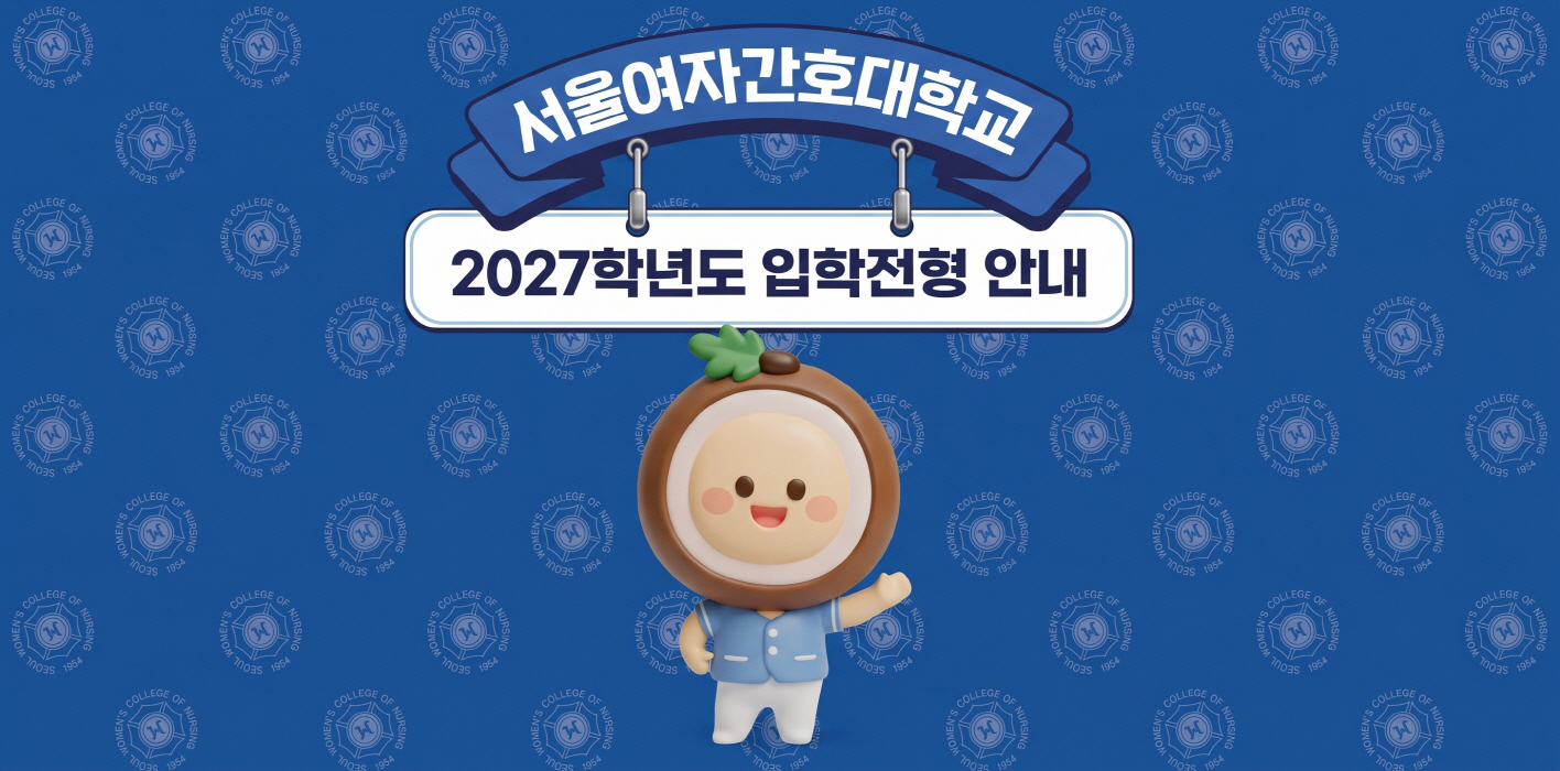 입학전형