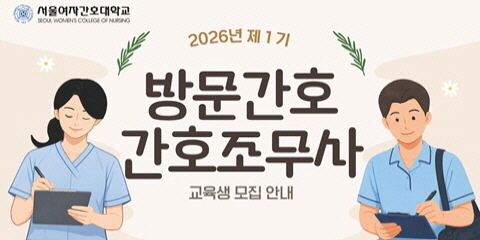 간호조무사