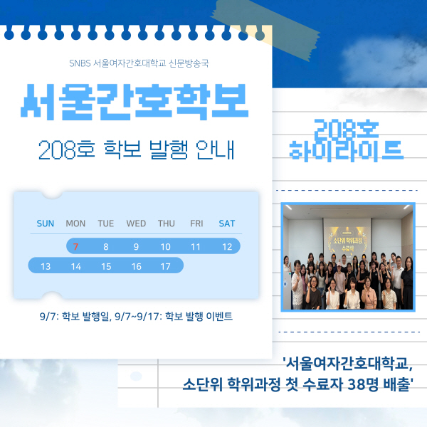 서울간호학보