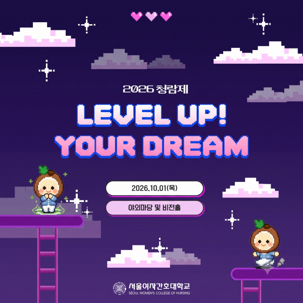 2026 청람제