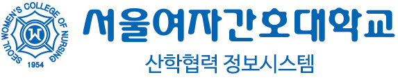서울여자간호대학교 산학협력처 취ㆍ창업센터 로고